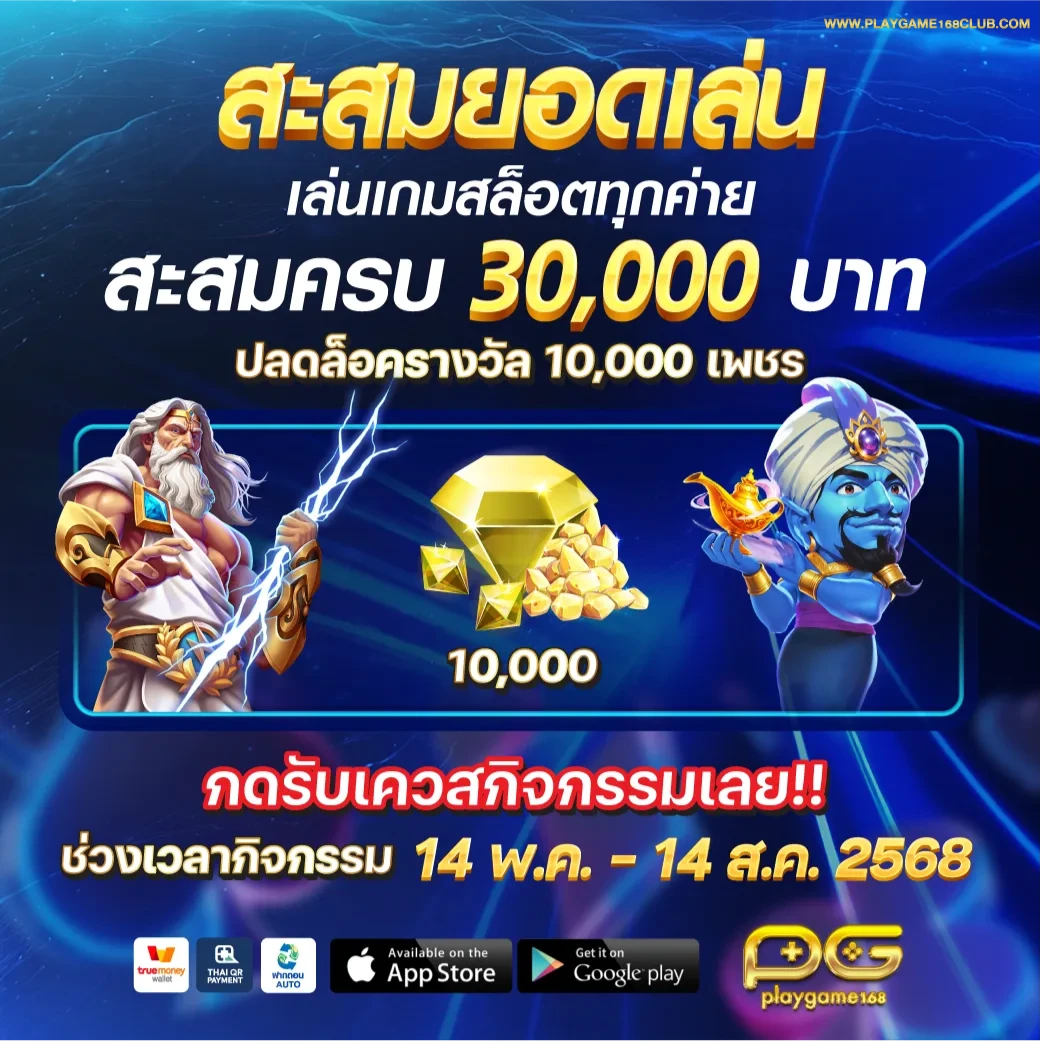 playgame168