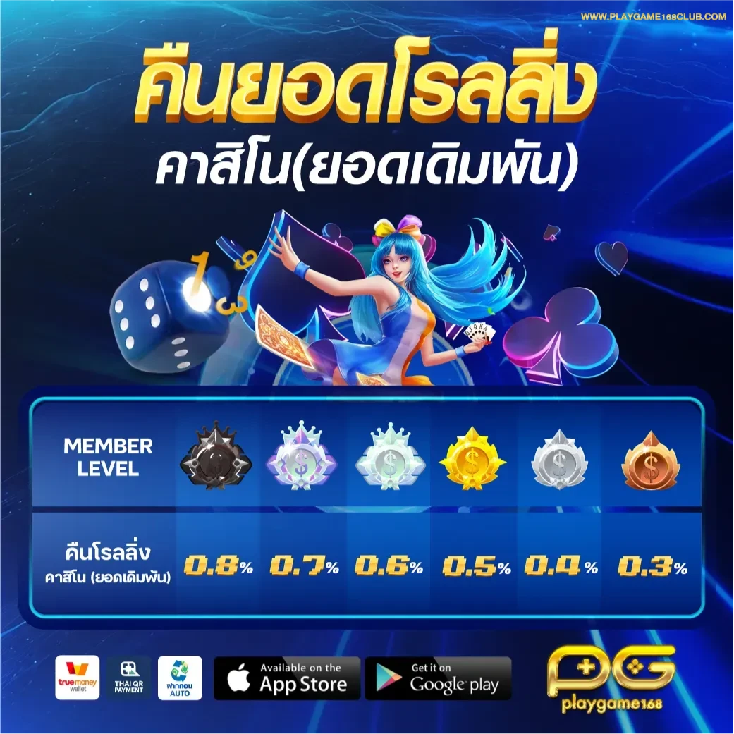 playgame168